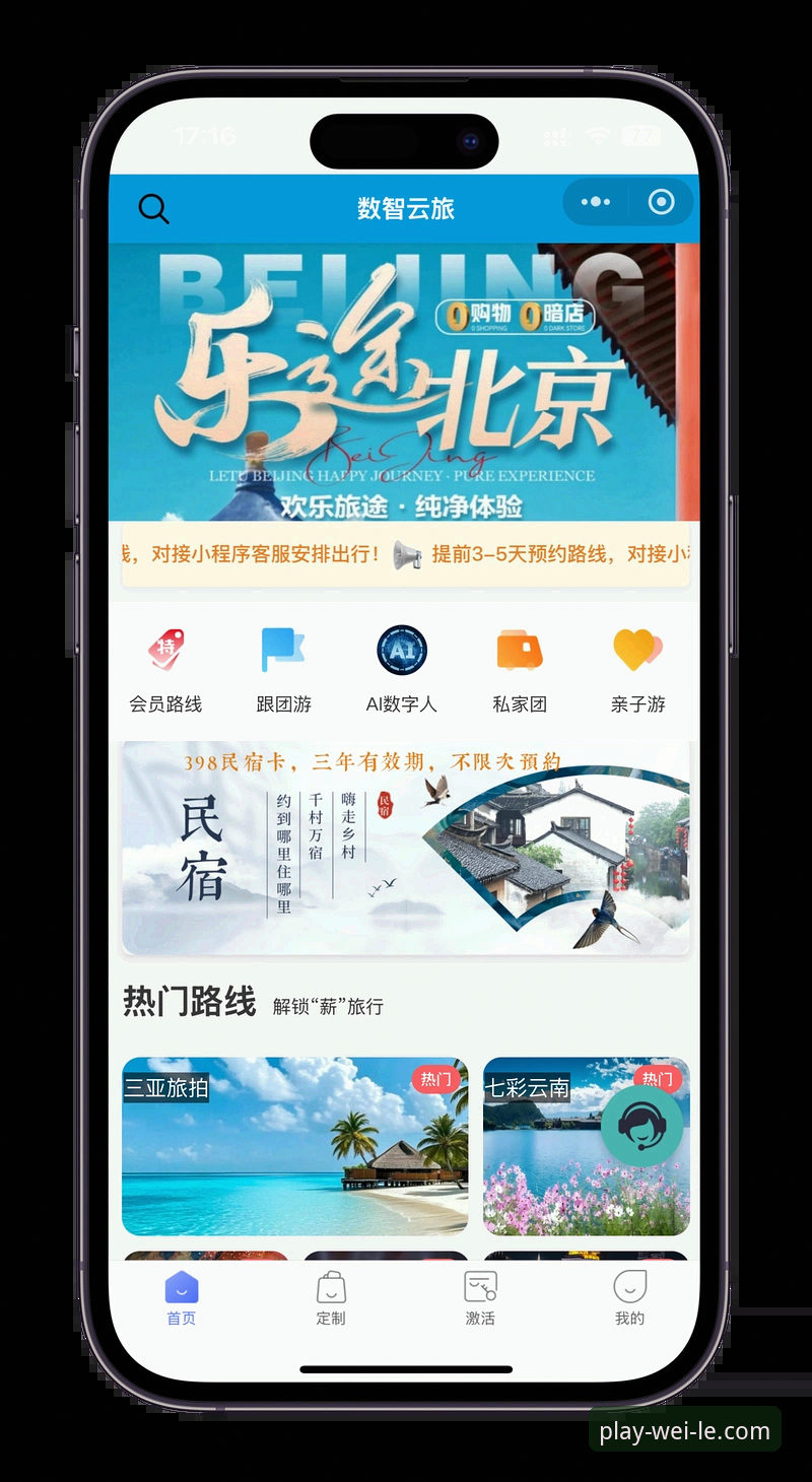 微乐官方平台最新安全使用教程：从下载到畅玩的完整指南